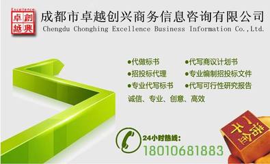 專業(yè)代做標(biāo)書(shū)與投標(biāo)咨詢 貴陽(yáng)投標(biāo)書(shū)代寫(xiě)服務(wù)詳解