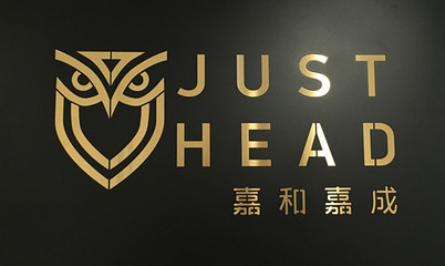 成都嘉和嘉成企業(yè)管理咨詢(xún) 商務(wù)咨詢(xún)的專(zhuān)業(yè)伙伴與戰(zhàn)略賦能者