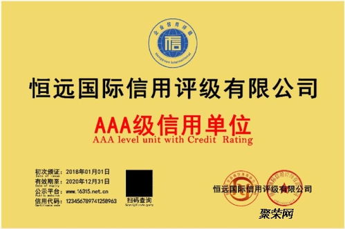 第三方評(píng)級(jí)機(jī)構(gòu)辦理長(zhǎng)沙市企業(yè)信用報(bào)告與AAA信用證書(shū)及企業(yè)管理咨詢(xún)