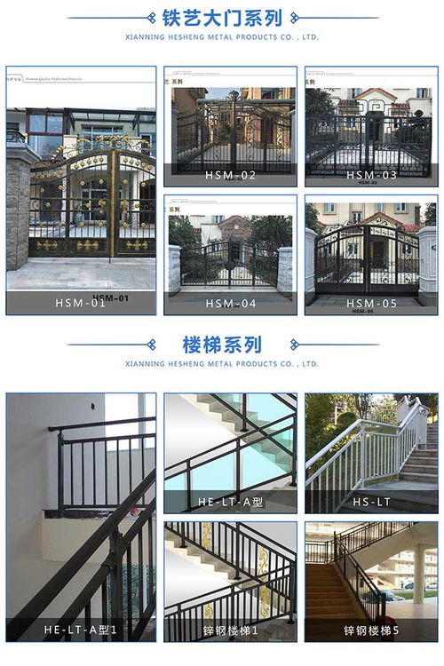 咸寧和盛公司 以精湛工藝，鑄就卓越品質——專注別墅鐵藝大門與金屬制品研發